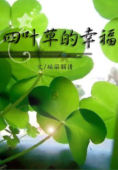 逃离月日森林