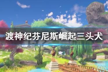 虎胆熊威3